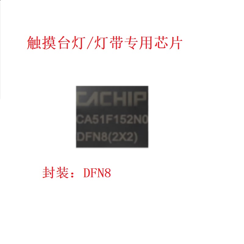 公司推出智能照明专用MCU  F1系列芯片